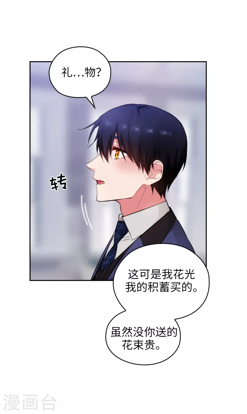 阿多尼斯韩漫全集-第332话 我就是如此喜欢你无删减无遮挡章节图片 