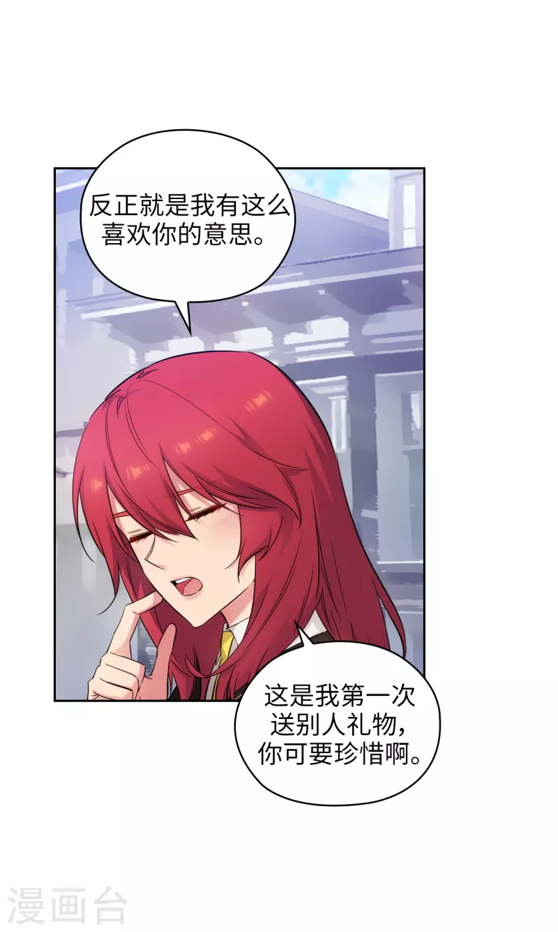 阿多尼斯韩漫全集-第332话 我就是如此喜欢你无删减无遮挡章节图片 