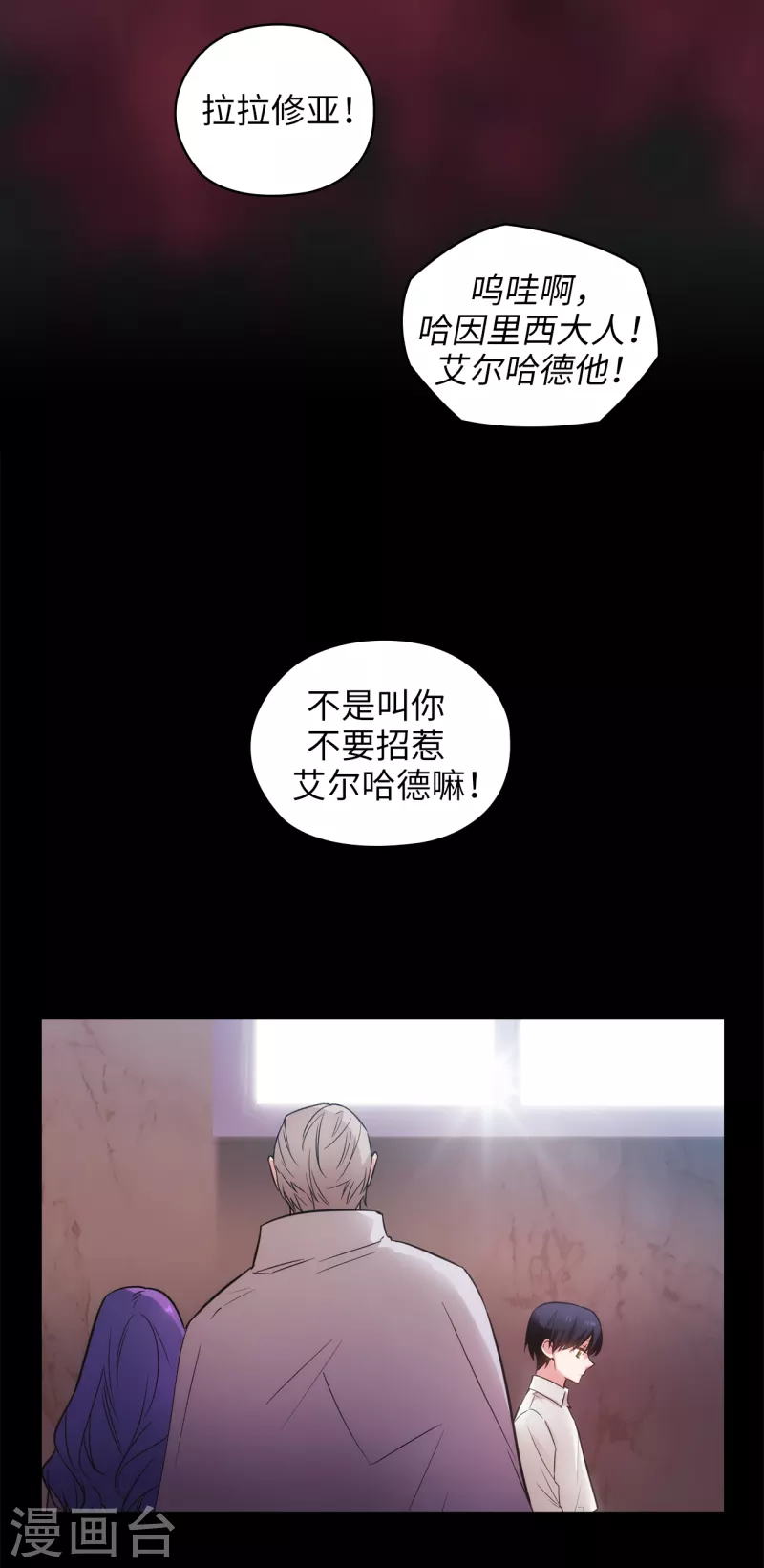 阿多尼斯韩漫全集-第332话 我就是如此喜欢你无删减无遮挡章节图片 