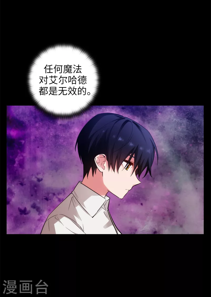 阿多尼斯韩漫全集-第332话 我就是如此喜欢你无删减无遮挡章节图片 