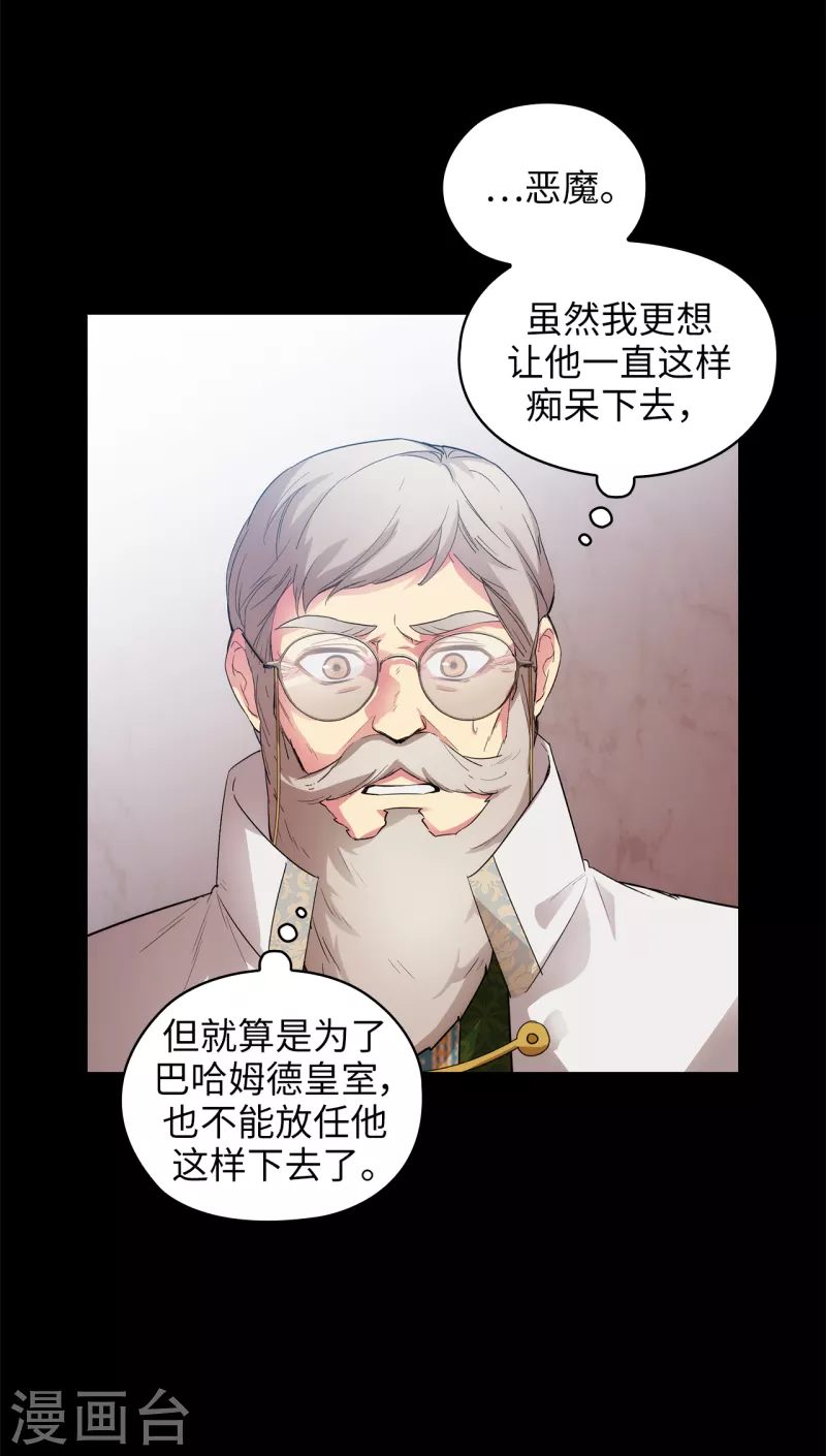阿多尼斯韩漫全集-第332话 我就是如此喜欢你无删减无遮挡章节图片 
