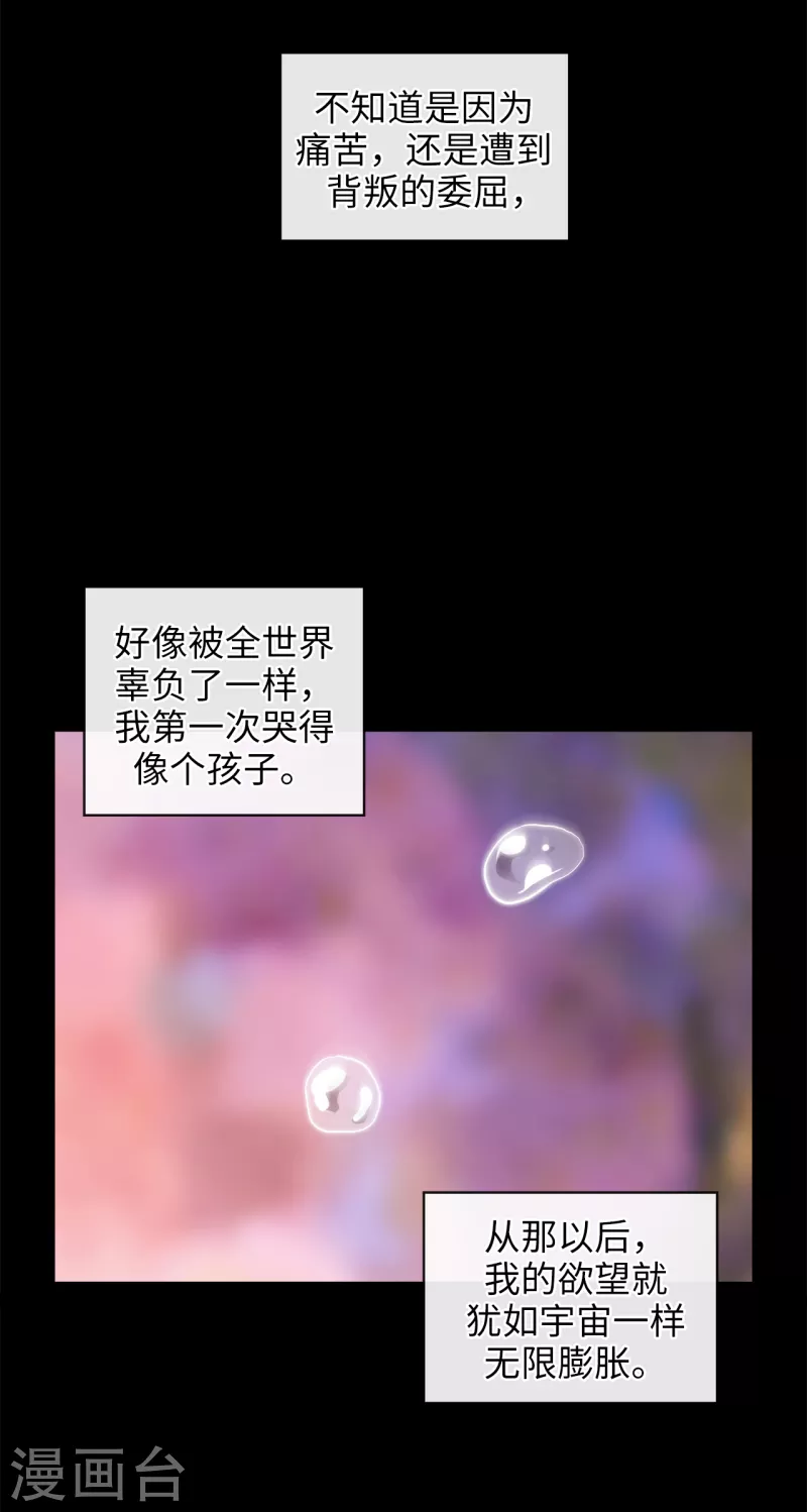 阿多尼斯韩漫全集-第332话 我就是如此喜欢你无删减无遮挡章节图片 