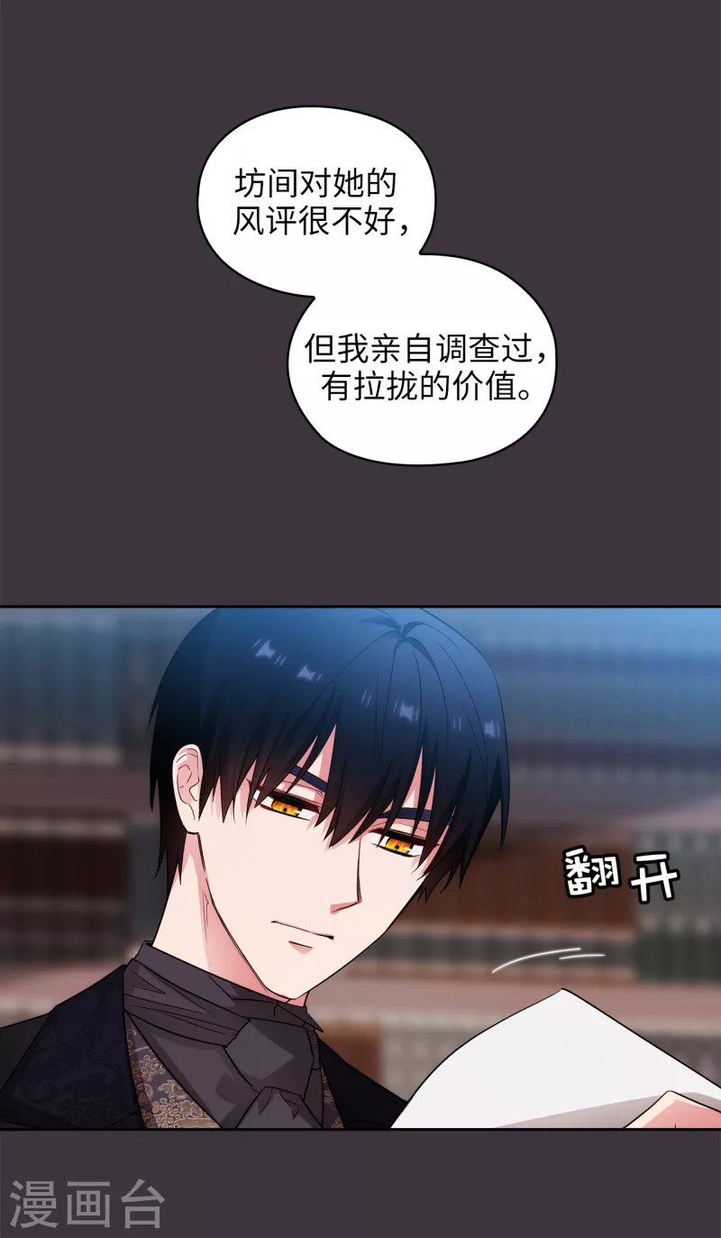 阿多尼斯韩漫全集-第332话 我就是如此喜欢你无删减无遮挡章节图片 