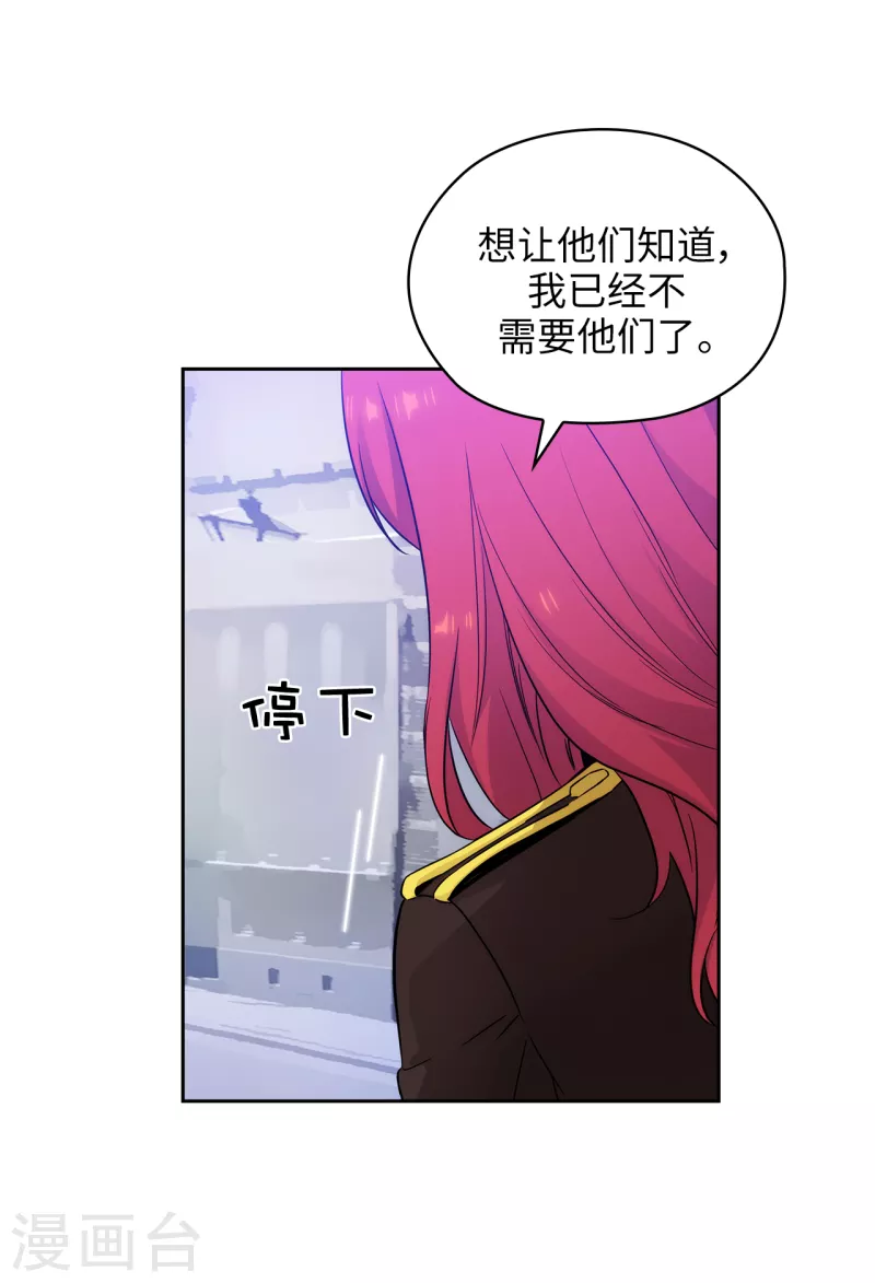 阿多尼斯韩漫全集-第332话 我就是如此喜欢你无删减无遮挡章节图片 