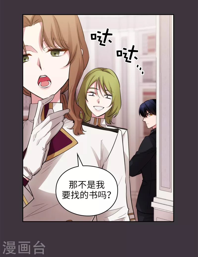 阿多尼斯韩漫全集-第333话 值得拉拢的盟友伊亚娜无删减无遮挡章节图片 