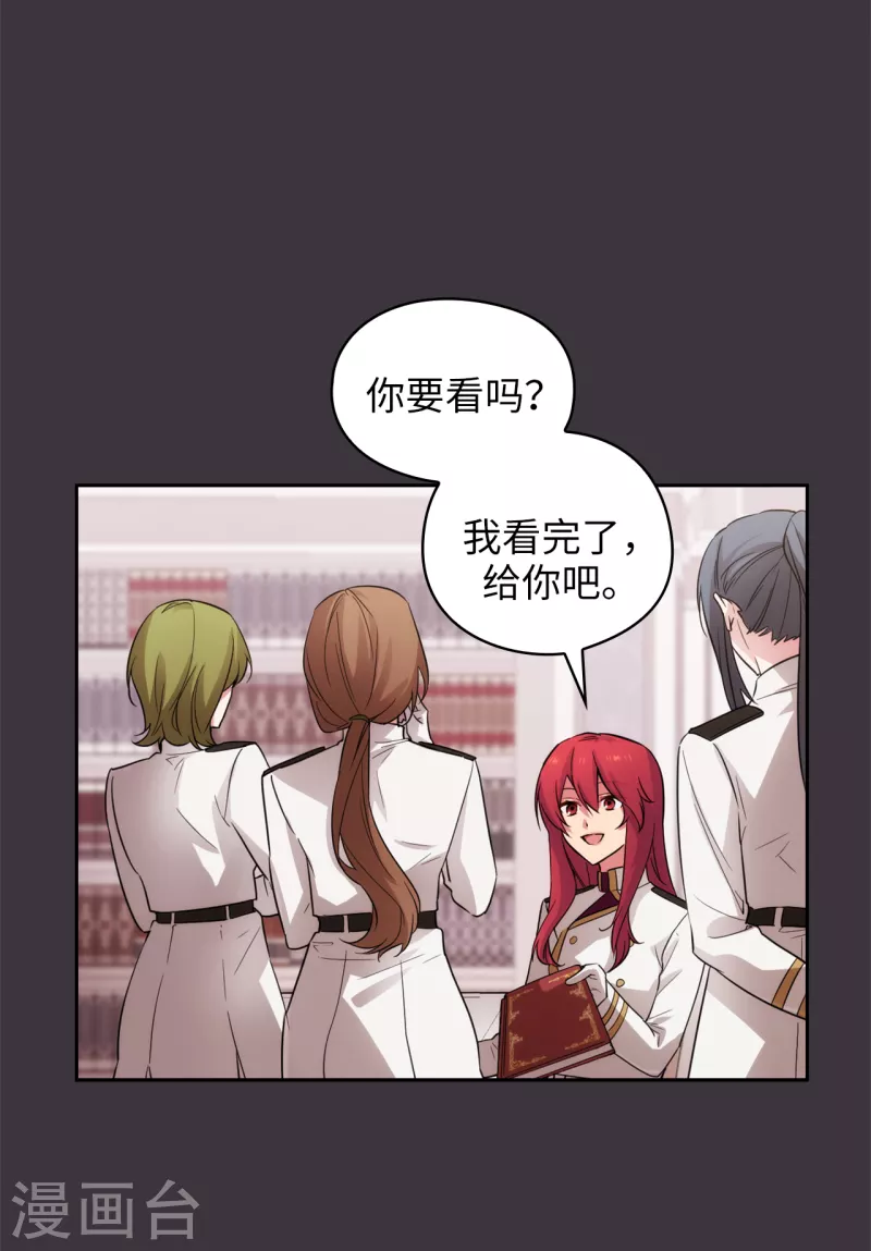阿多尼斯韩漫全集-第333话 值得拉拢的盟友伊亚娜无删减无遮挡章节图片 