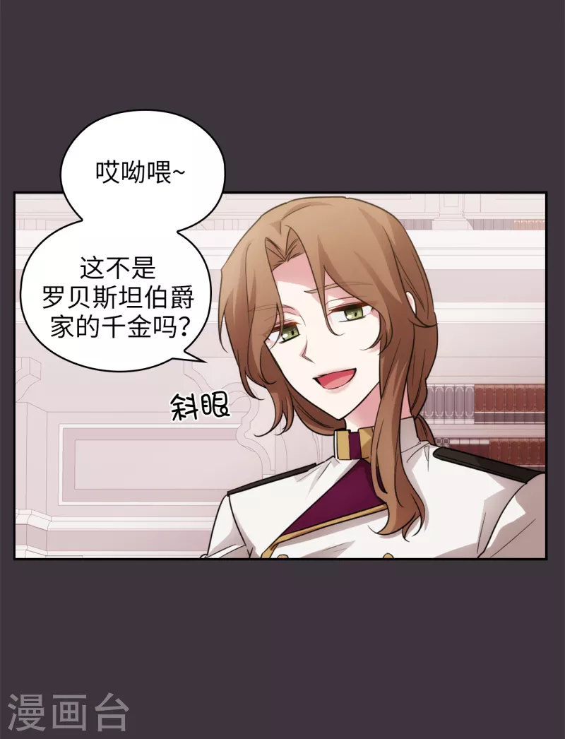 阿多尼斯韩漫全集-第333话 值得拉拢的盟友伊亚娜无删减无遮挡章节图片 