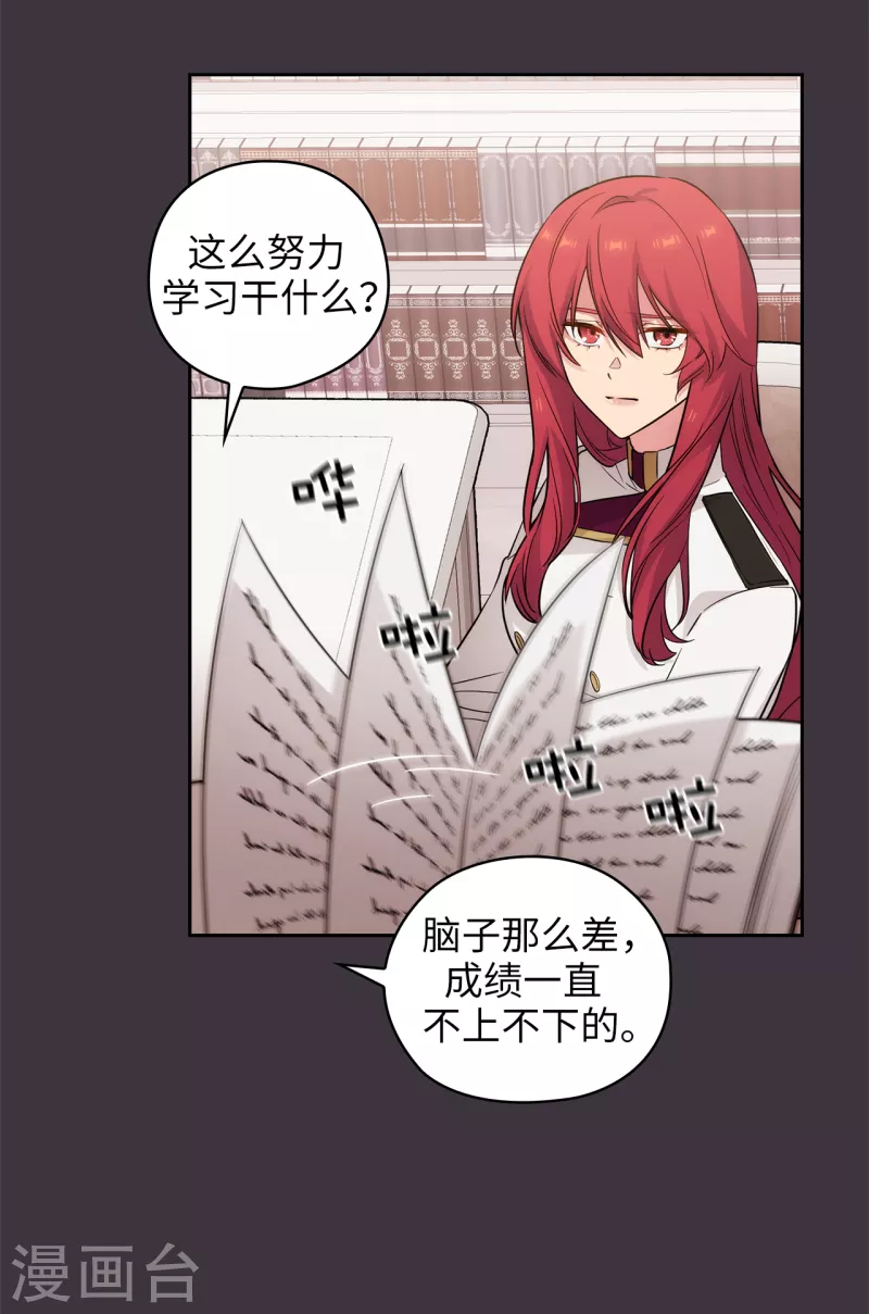 阿多尼斯韩漫全集-第333话 值得拉拢的盟友伊亚娜无删减无遮挡章节图片 
