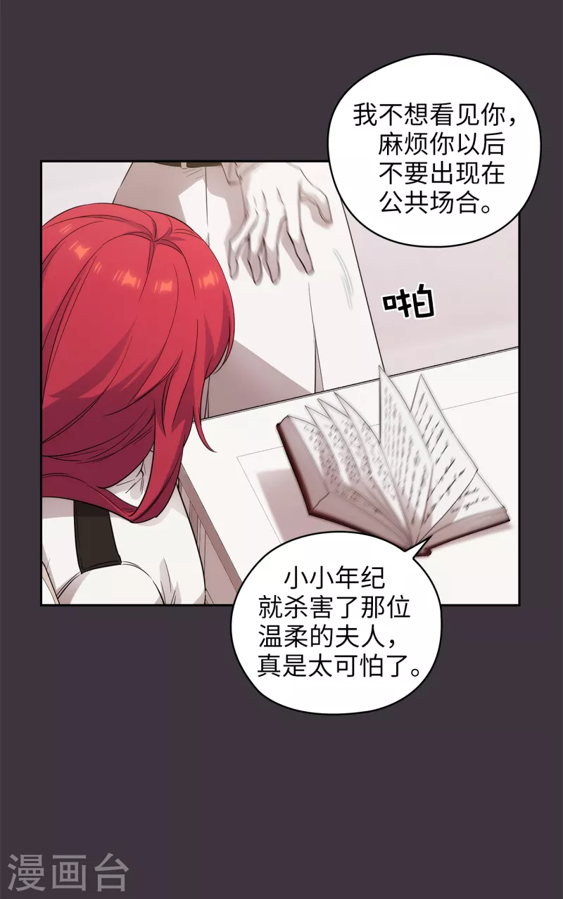 阿多尼斯韩漫全集-第333话 值得拉拢的盟友伊亚娜无删减无遮挡章节图片 