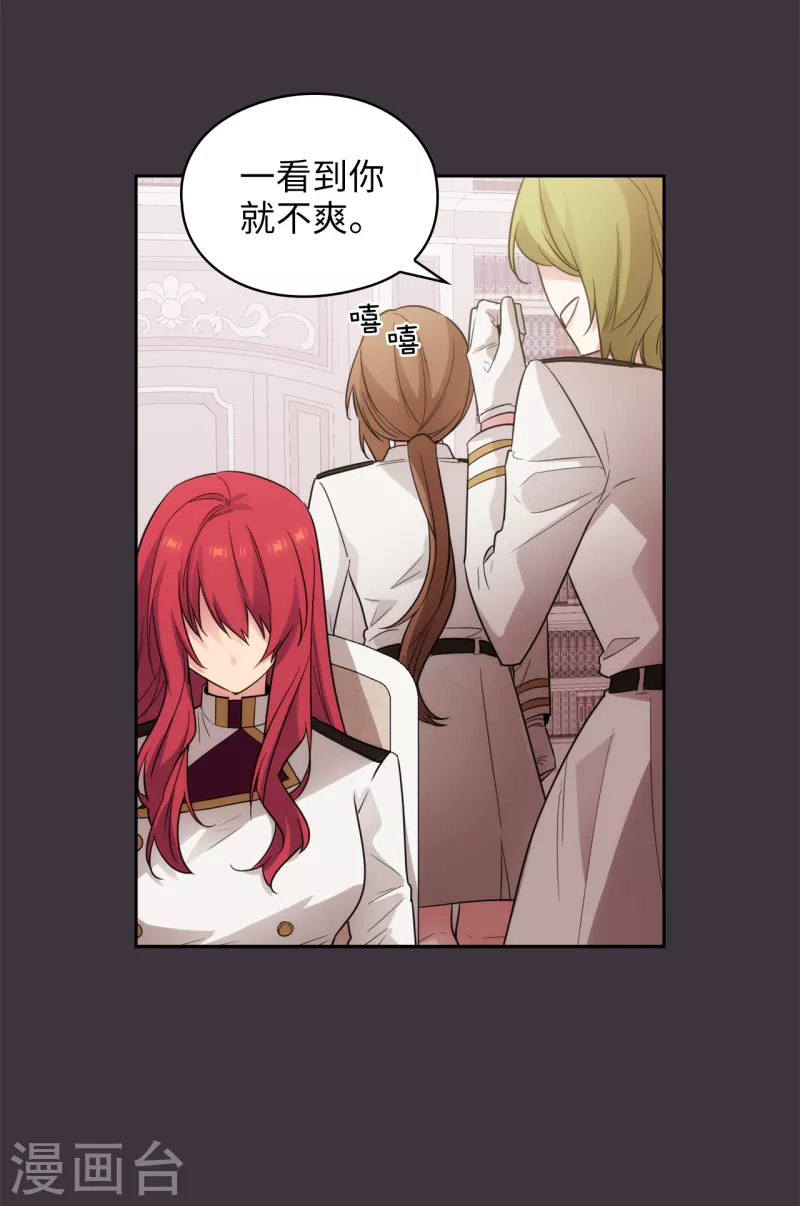 阿多尼斯韩漫全集-第333话 值得拉拢的盟友伊亚娜无删减无遮挡章节图片 