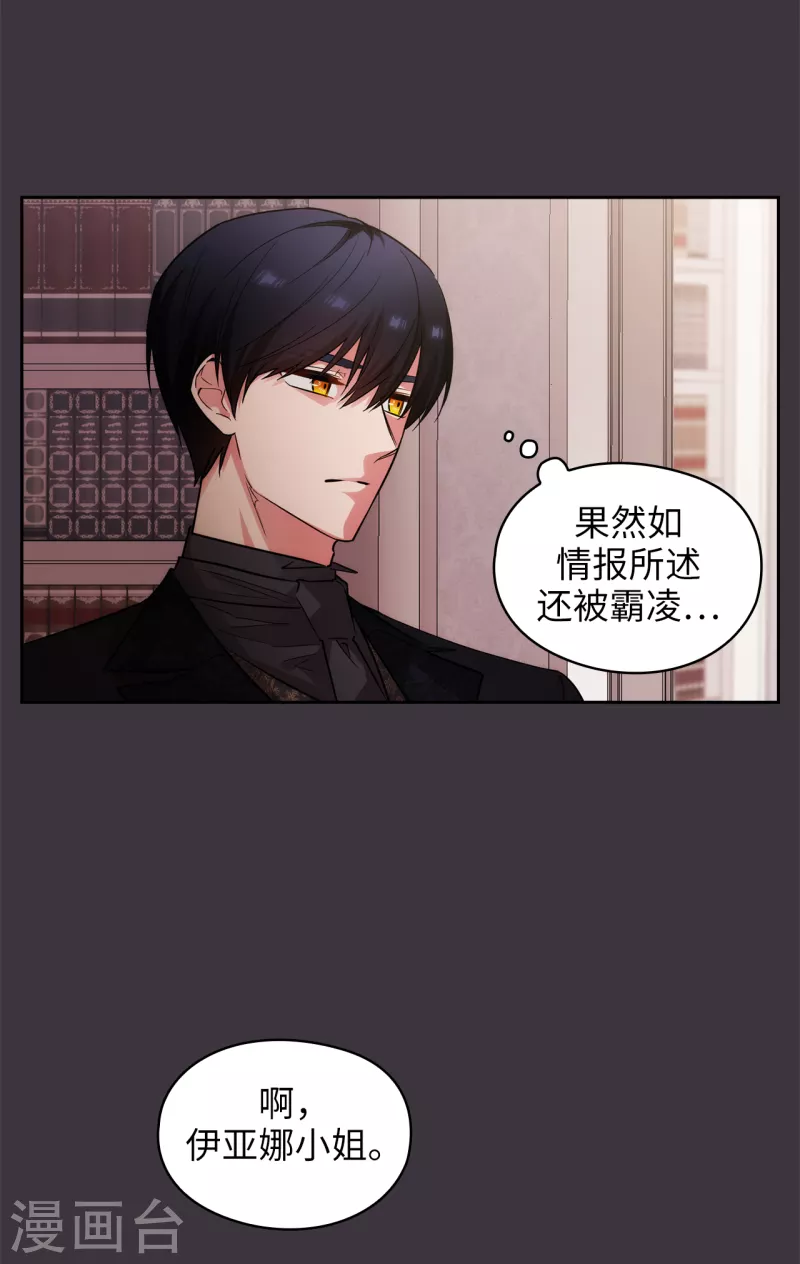 阿多尼斯韩漫全集-第333话 值得拉拢的盟友伊亚娜无删减无遮挡章节图片 