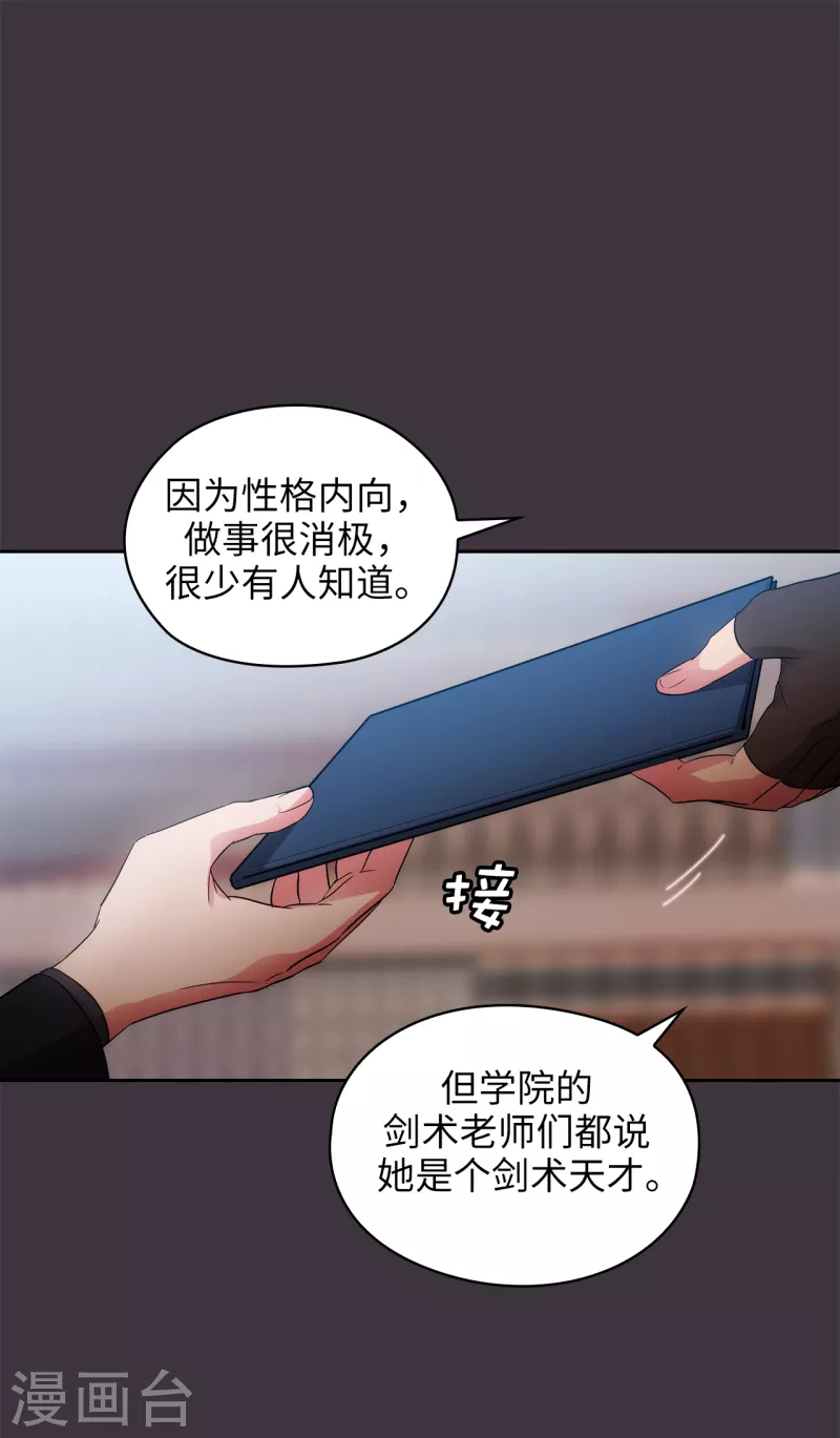 阿多尼斯韩漫全集-第333话 值得拉拢的盟友伊亚娜无删减无遮挡章节图片 