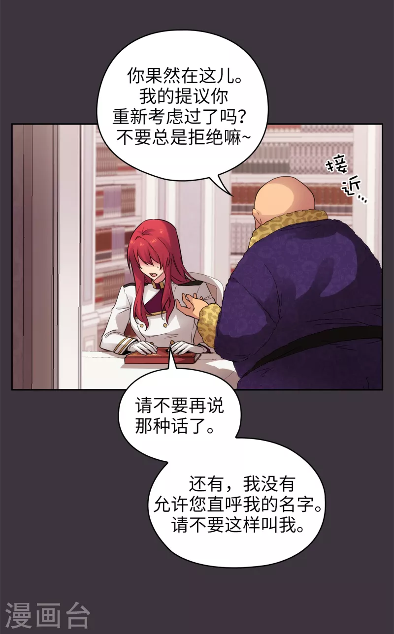 阿多尼斯韩漫全集-第333话 值得拉拢的盟友伊亚娜无删减无遮挡章节图片 