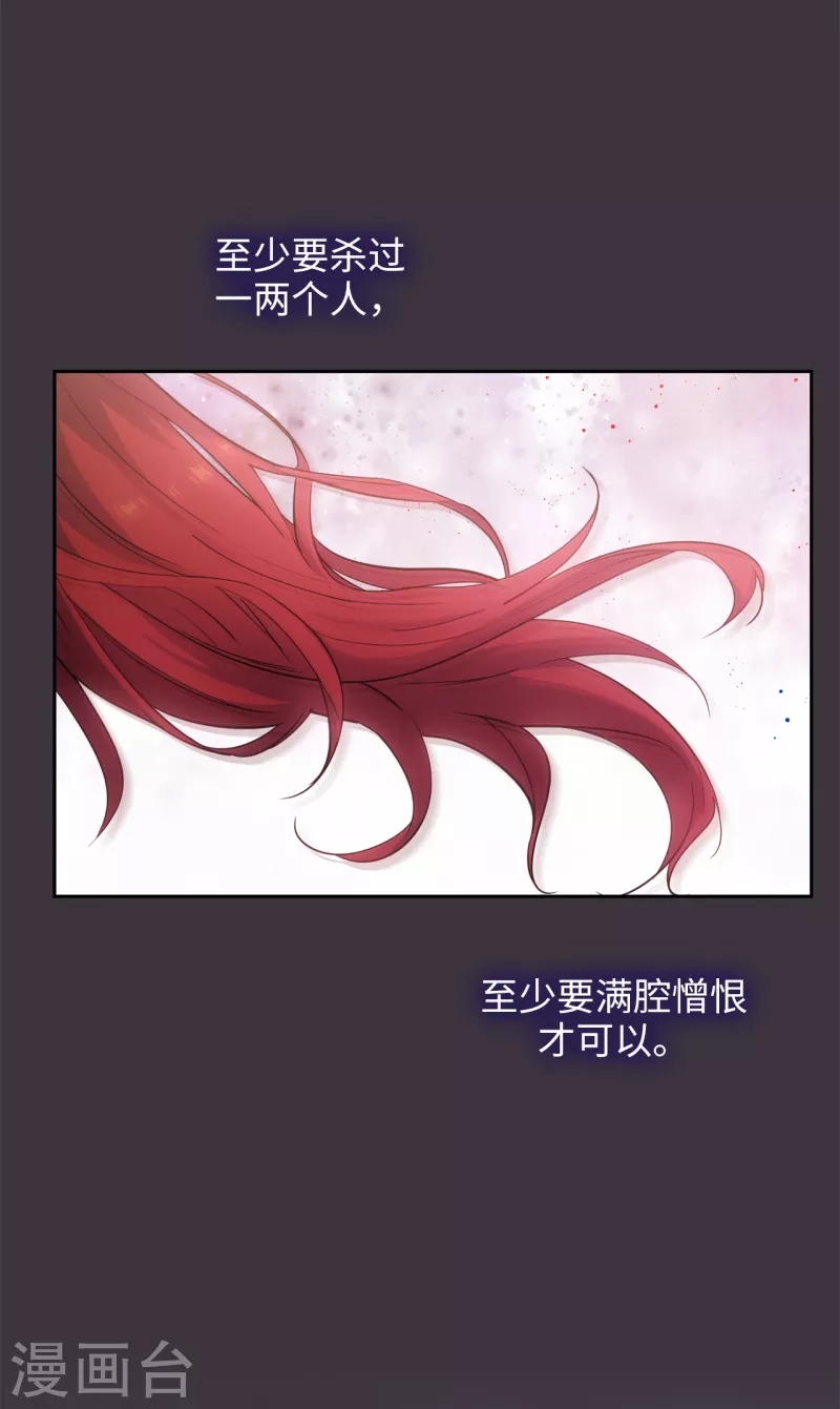 阿多尼斯韩漫全集-第333话 值得拉拢的盟友伊亚娜无删减无遮挡章节图片 