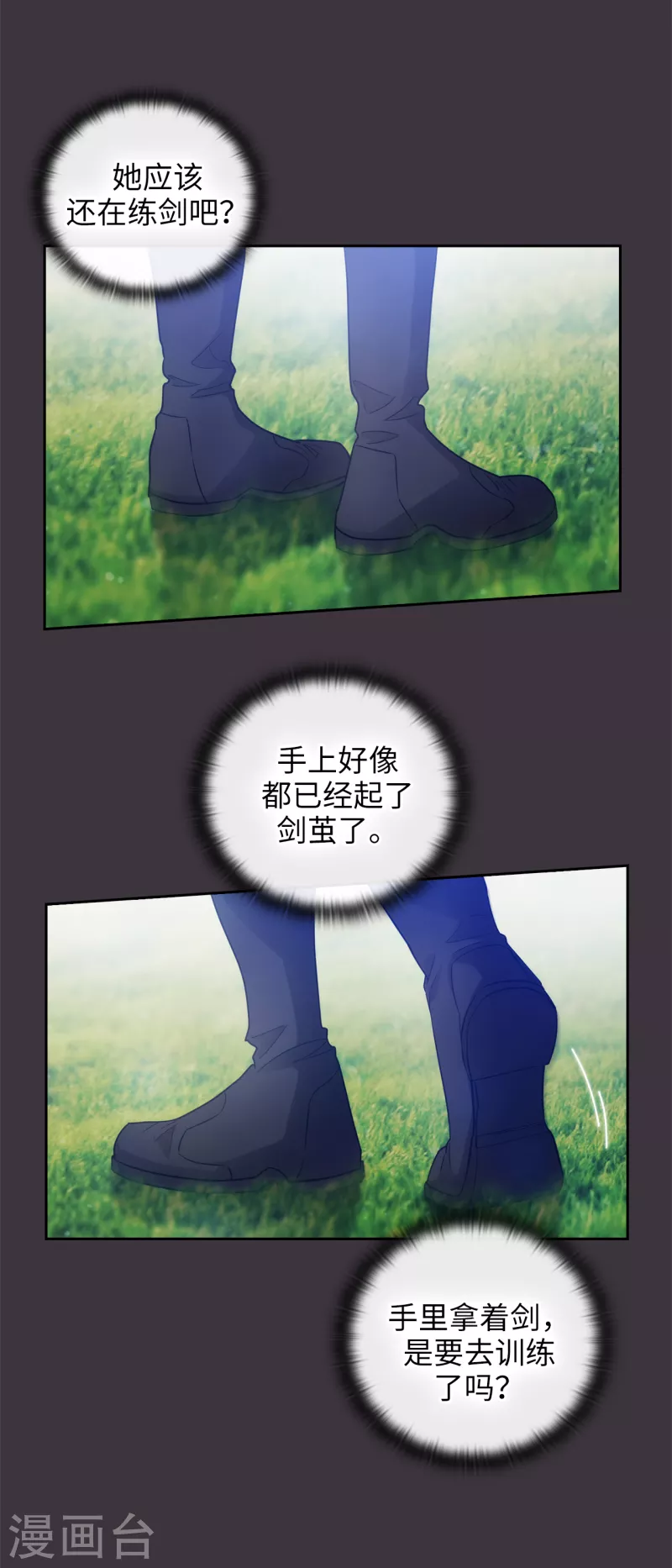 阿多尼斯韩漫全集-第333话 值得拉拢的盟友伊亚娜无删减无遮挡章节图片 