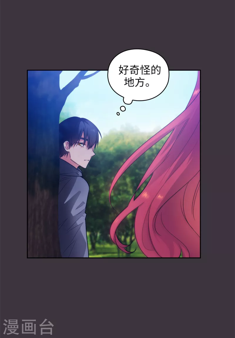 阿多尼斯韩漫全集-第333话 值得拉拢的盟友伊亚娜无删减无遮挡章节图片 