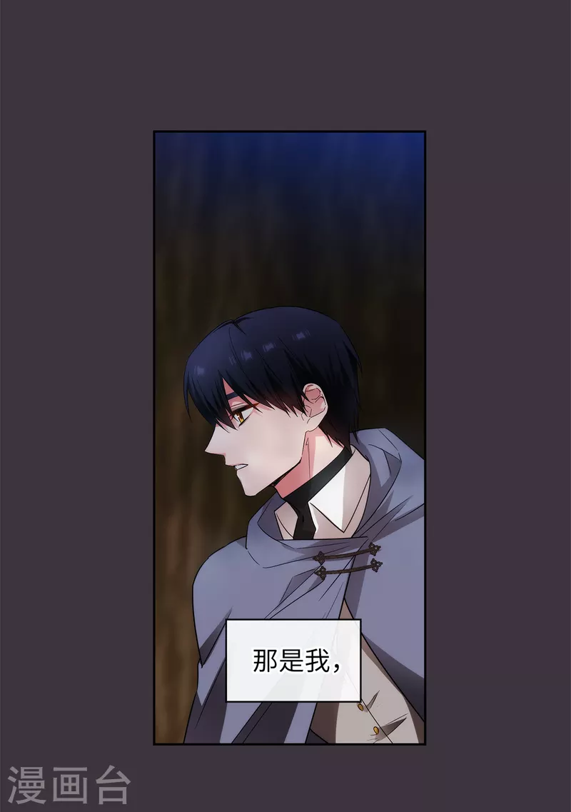 阿多尼斯韩漫全集-第333话 值得拉拢的盟友伊亚娜无删减无遮挡章节图片 