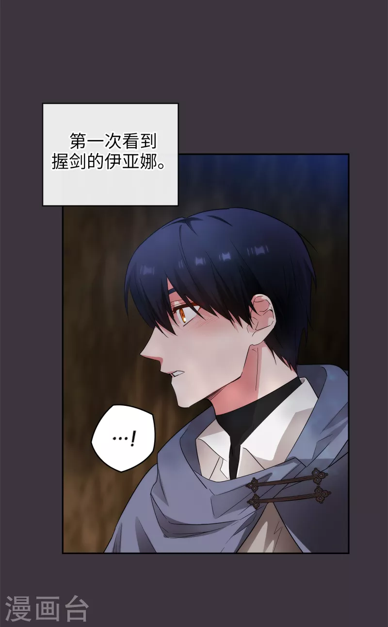阿多尼斯韩漫全集-第333话 值得拉拢的盟友伊亚娜无删减无遮挡章节图片 