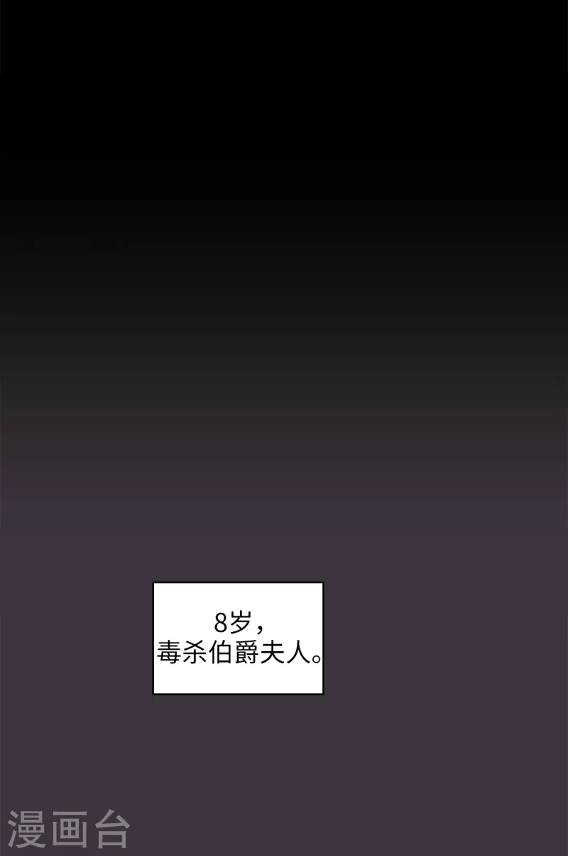 阿多尼斯韩漫全集-第333话 值得拉拢的盟友伊亚娜无删减无遮挡章节图片 