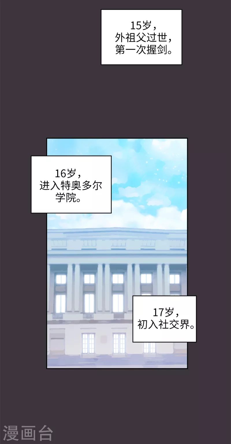 阿多尼斯韩漫全集-第333话 值得拉拢的盟友伊亚娜无删减无遮挡章节图片 