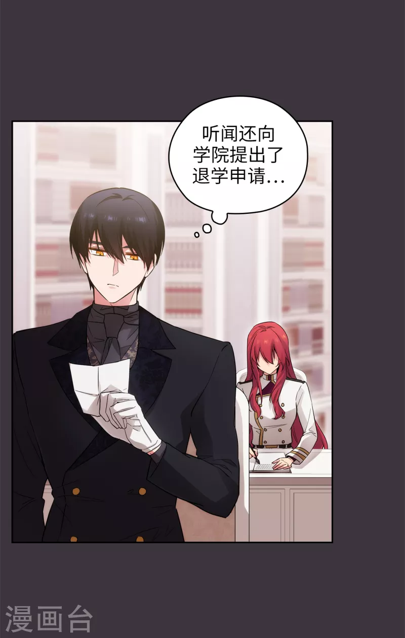 阿多尼斯韩漫全集-第333话 值得拉拢的盟友伊亚娜无删减无遮挡章节图片 