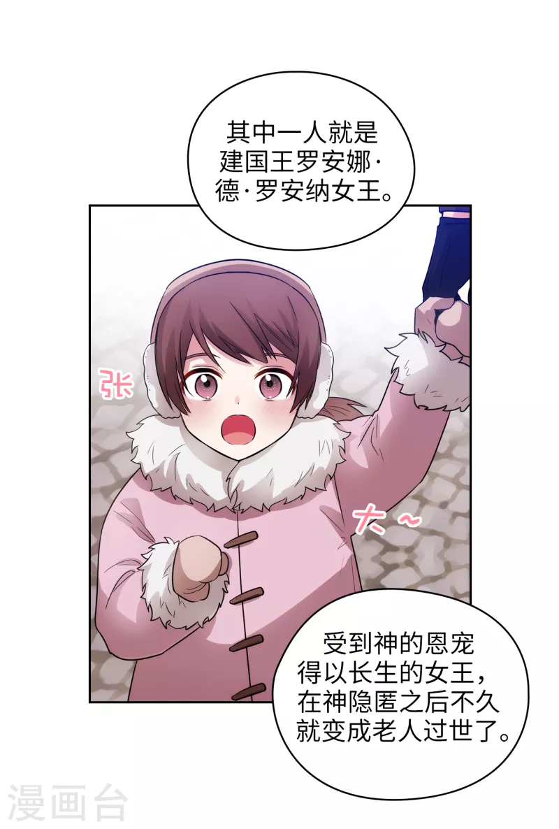 阿多尼斯韩漫全集-第334话 明明是利用，我却动了心无删减无遮挡章节图片 