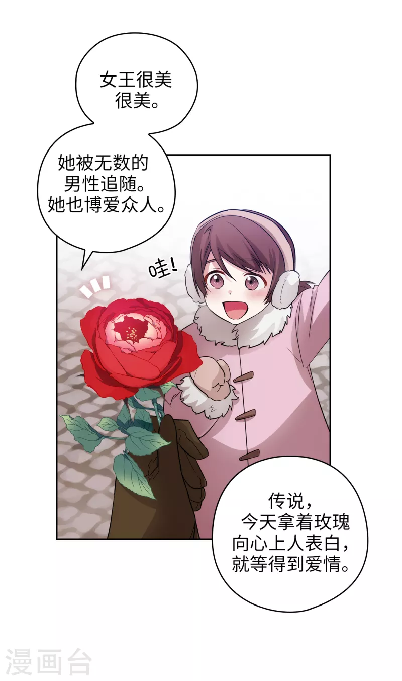阿多尼斯韩漫全集-第334话 明明是利用，我却动了心无删减无遮挡章节图片 