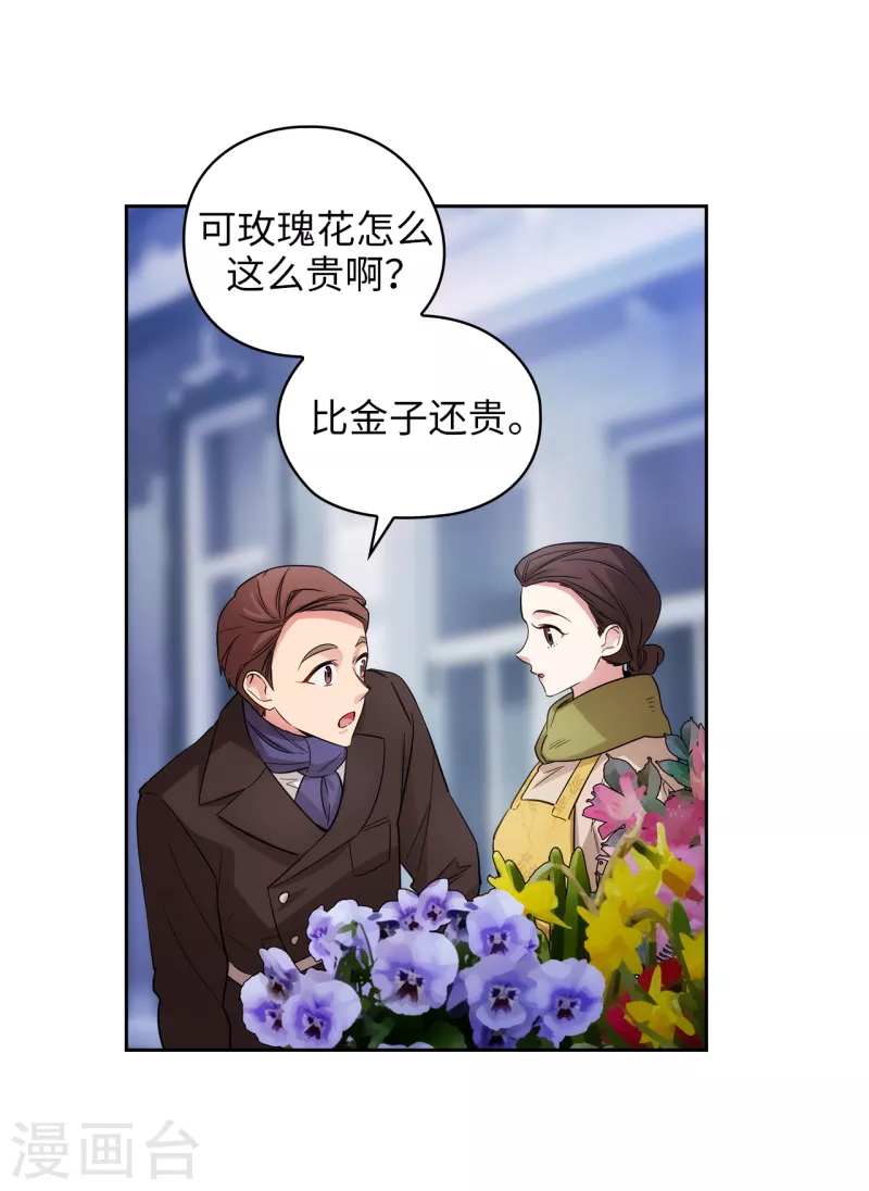 阿多尼斯韩漫全集-第334话 明明是利用，我却动了心无删减无遮挡章节图片 