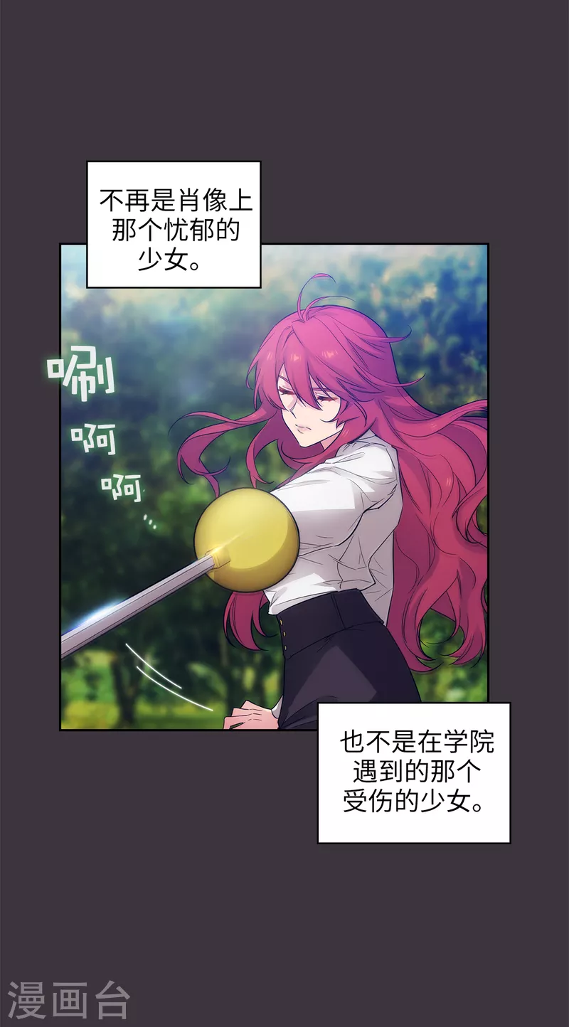 阿多尼斯韩漫全集-第334话 明明是利用，我却动了心无删减无遮挡章节图片 