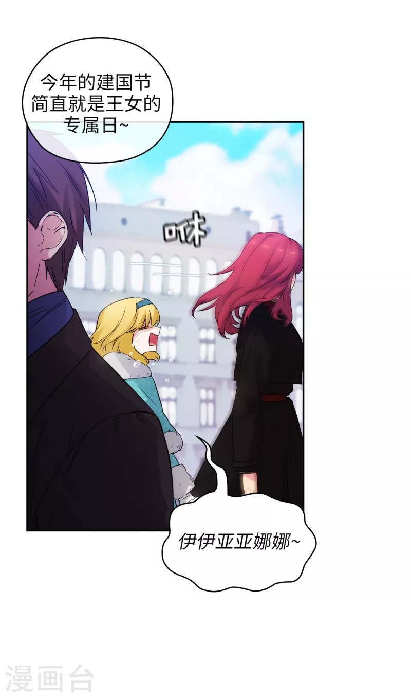 阿多尼斯韩漫全集-第334话 明明是利用，我却动了心无删减无遮挡章节图片 