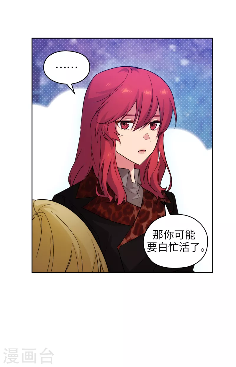 阿多尼斯韩漫全集-第334话 明明是利用，我却动了心无删减无遮挡章节图片 