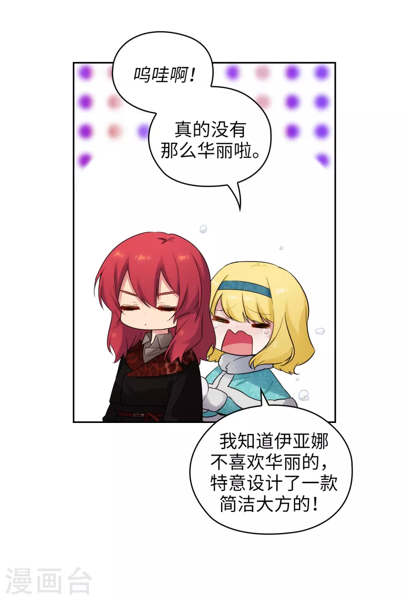 阿多尼斯韩漫全集-第334话 明明是利用，我却动了心无删减无遮挡章节图片 
