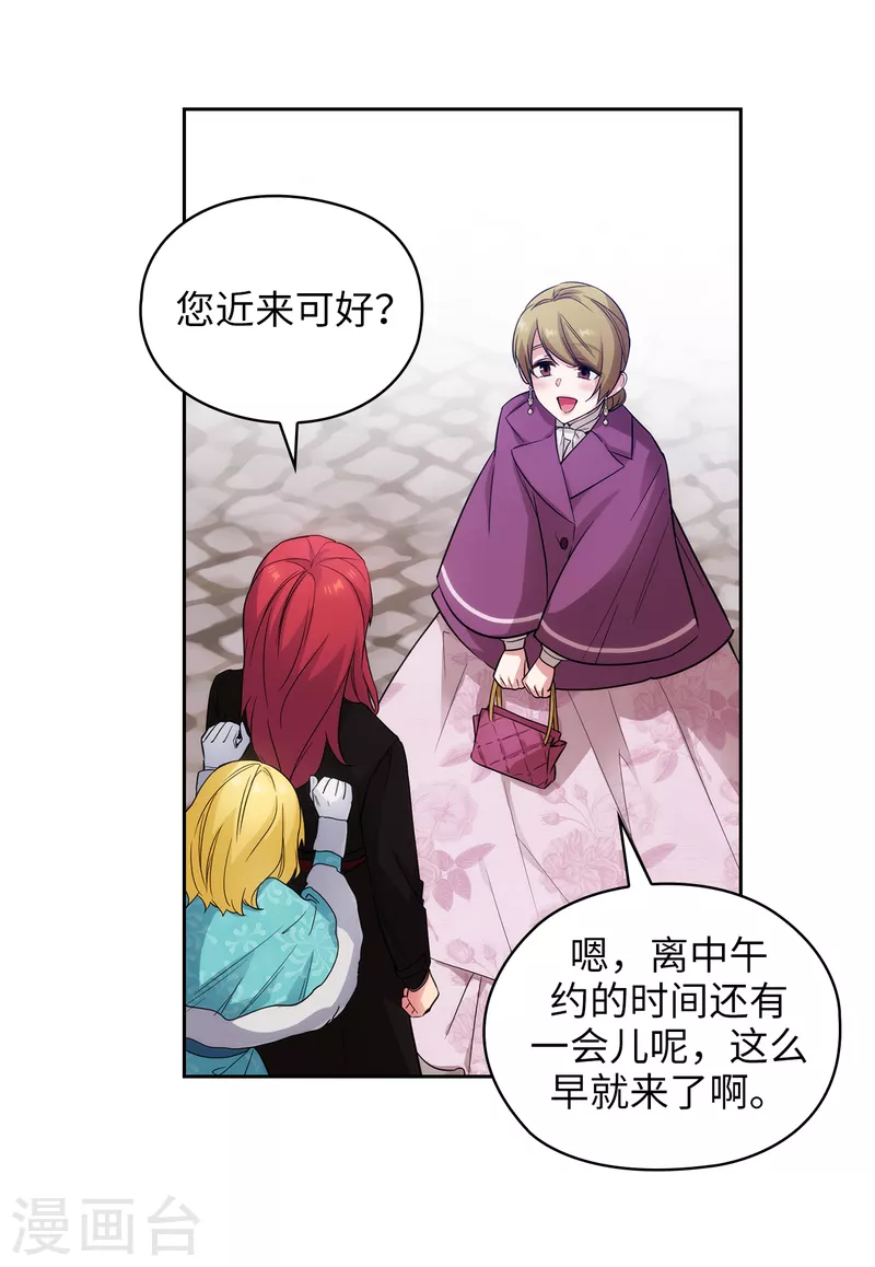 阿多尼斯韩漫全集-第334话 明明是利用，我却动了心无删减无遮挡章节图片 