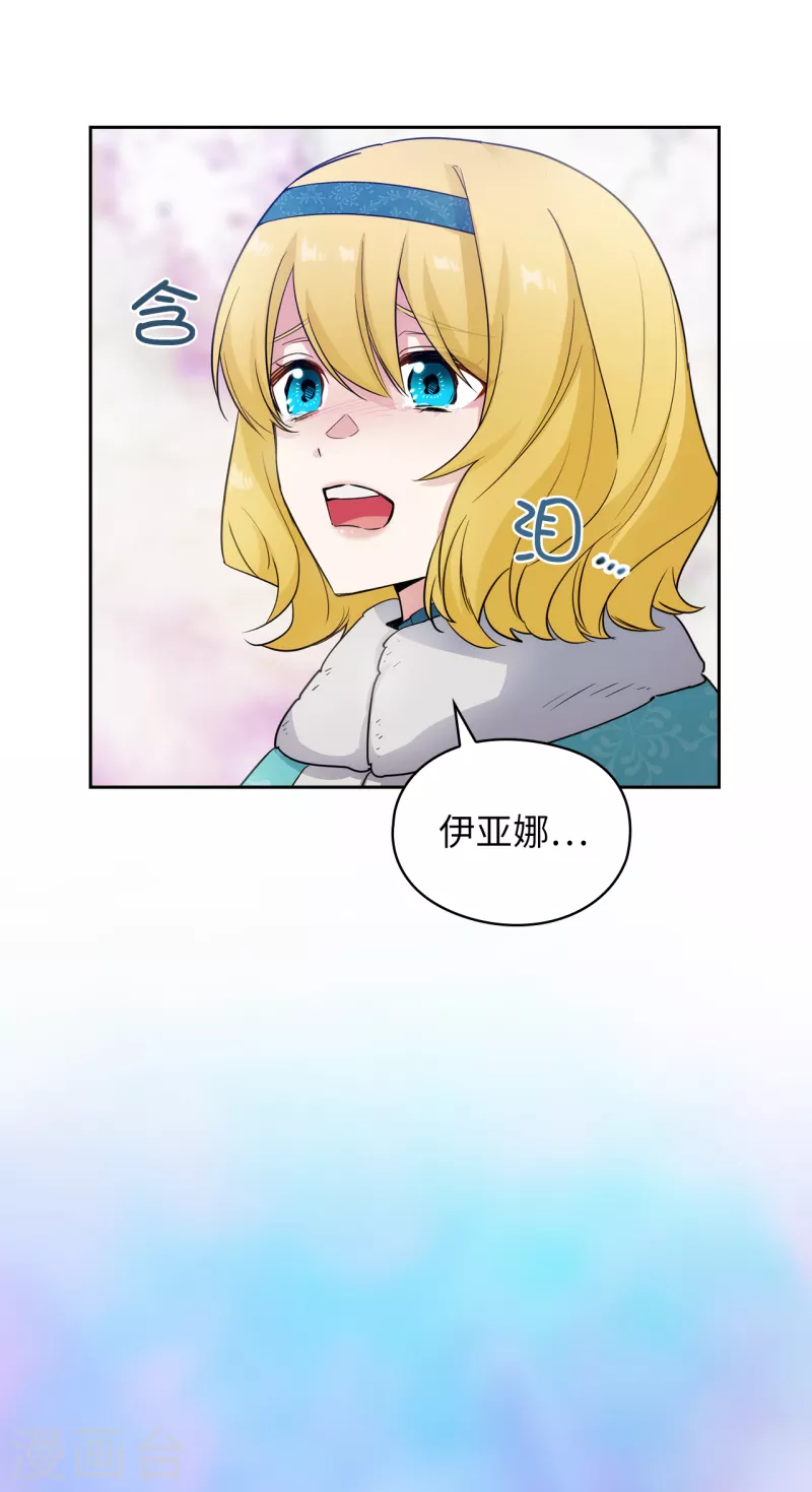 阿多尼斯韩漫全集-第334话 明明是利用，我却动了心无删减无遮挡章节图片 
