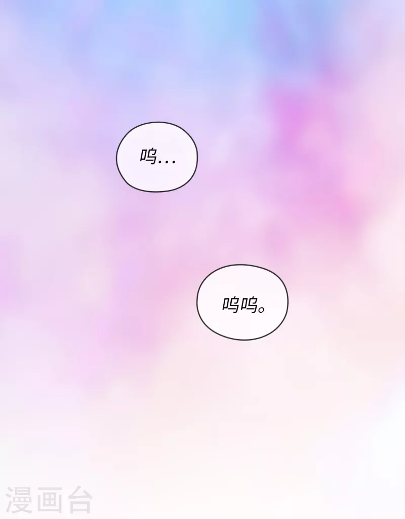 阿多尼斯韩漫全集-第334话 明明是利用，我却动了心无删减无遮挡章节图片 