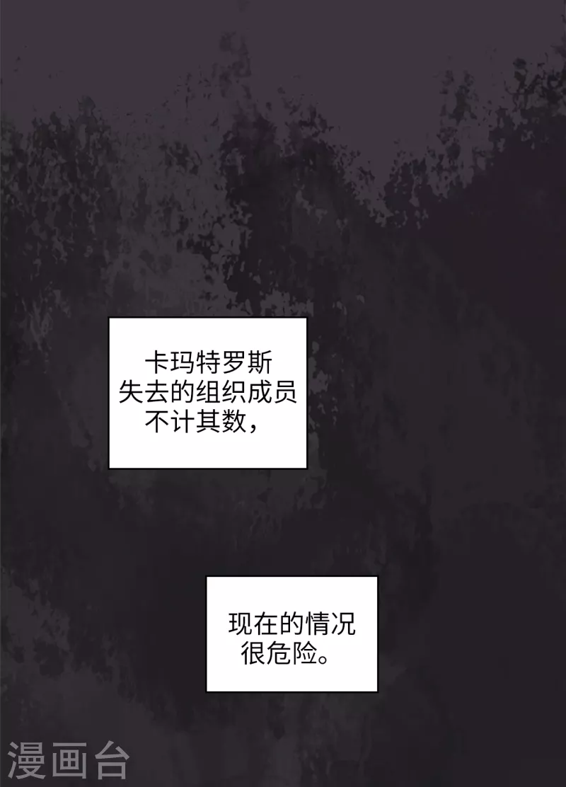 阿多尼斯韩漫全集-第334话 明明是利用，我却动了心无删减无遮挡章节图片 