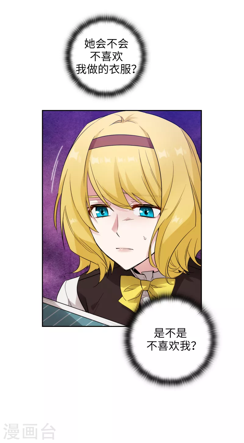 阿多尼斯韩漫全集-第335话 我喜欢你做的衣服无删减无遮挡章节图片 