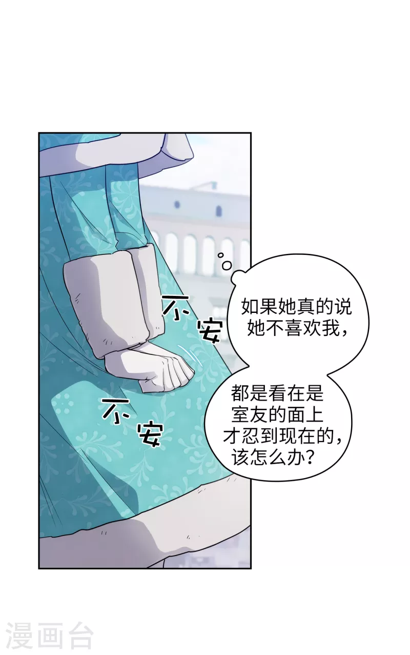 阿多尼斯韩漫全集-第335话 我喜欢你做的衣服无删减无遮挡章节图片 