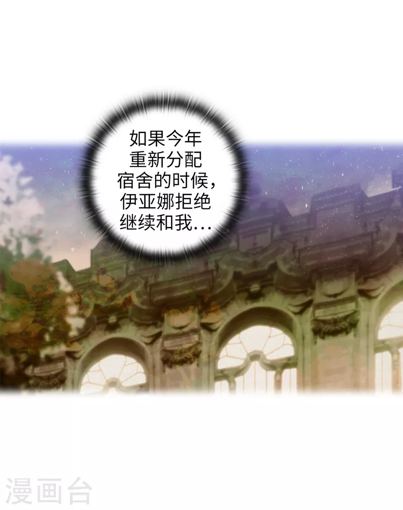 阿多尼斯韩漫全集-第335话 我喜欢你做的衣服无删减无遮挡章节图片 