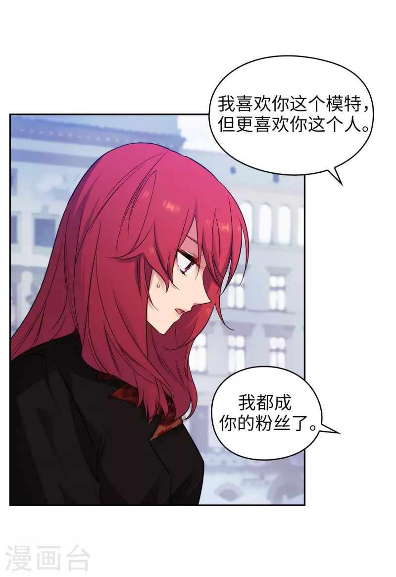 阿多尼斯韩漫全集-第335话 我喜欢你做的衣服无删减无遮挡章节图片 