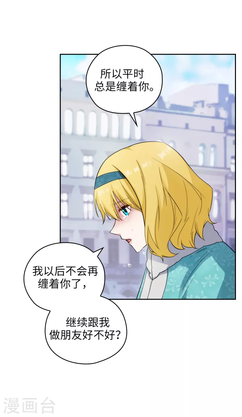 阿多尼斯韩漫全集-第335话 我喜欢你做的衣服无删减无遮挡章节图片 