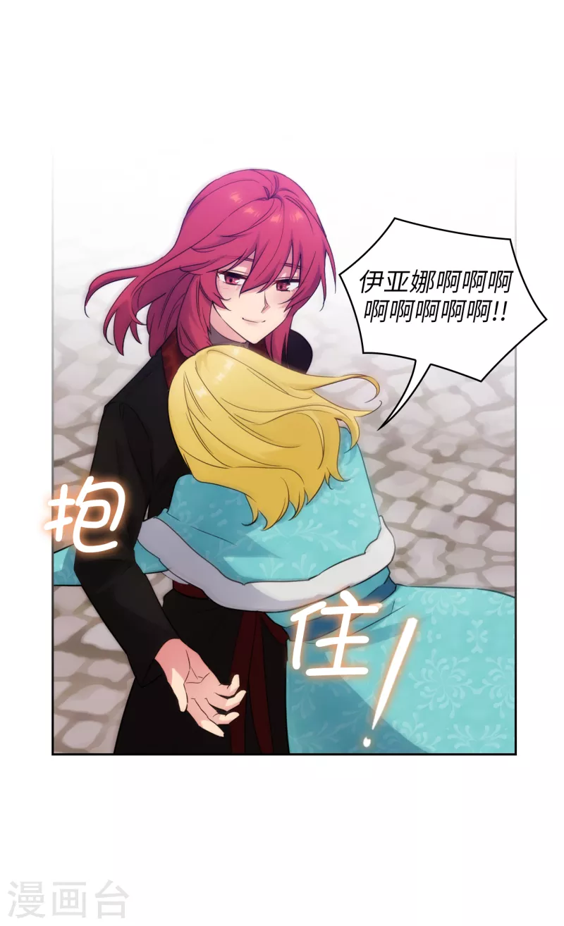 阿多尼斯韩漫全集-第335话 我喜欢你做的衣服无删减无遮挡章节图片 