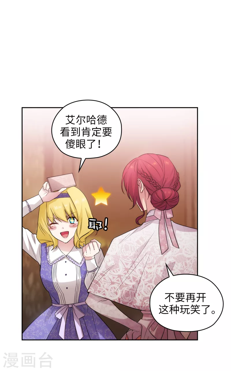 阿多尼斯韩漫全集-第335话 我喜欢你做的衣服无删减无遮挡章节图片 