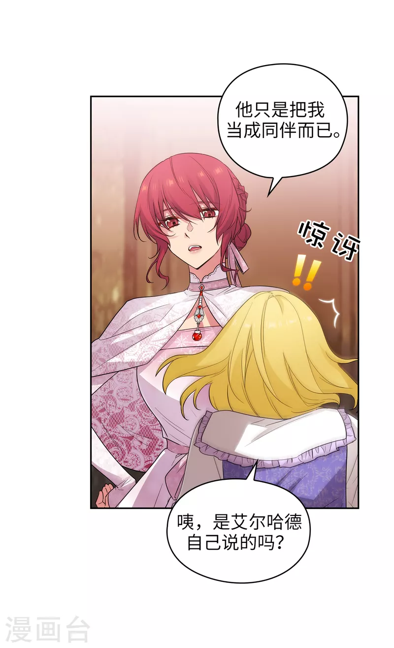 阿多尼斯韩漫全集-第335话 我喜欢你做的衣服无删减无遮挡章节图片 
