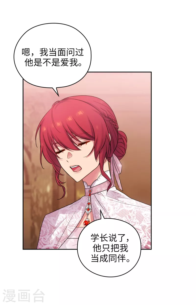 阿多尼斯韩漫全集-第335话 我喜欢你做的衣服无删减无遮挡章节图片 