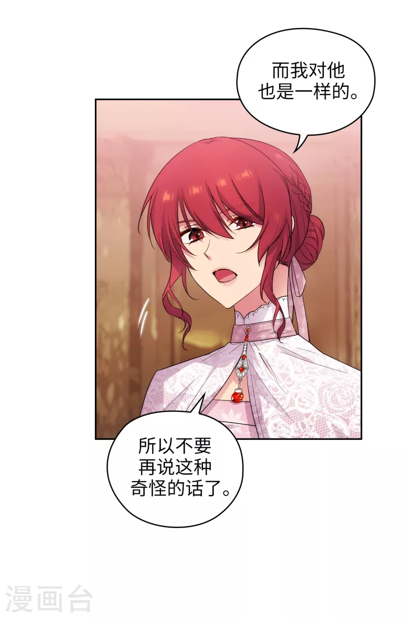 阿多尼斯韩漫全集-第335话 我喜欢你做的衣服无删减无遮挡章节图片 