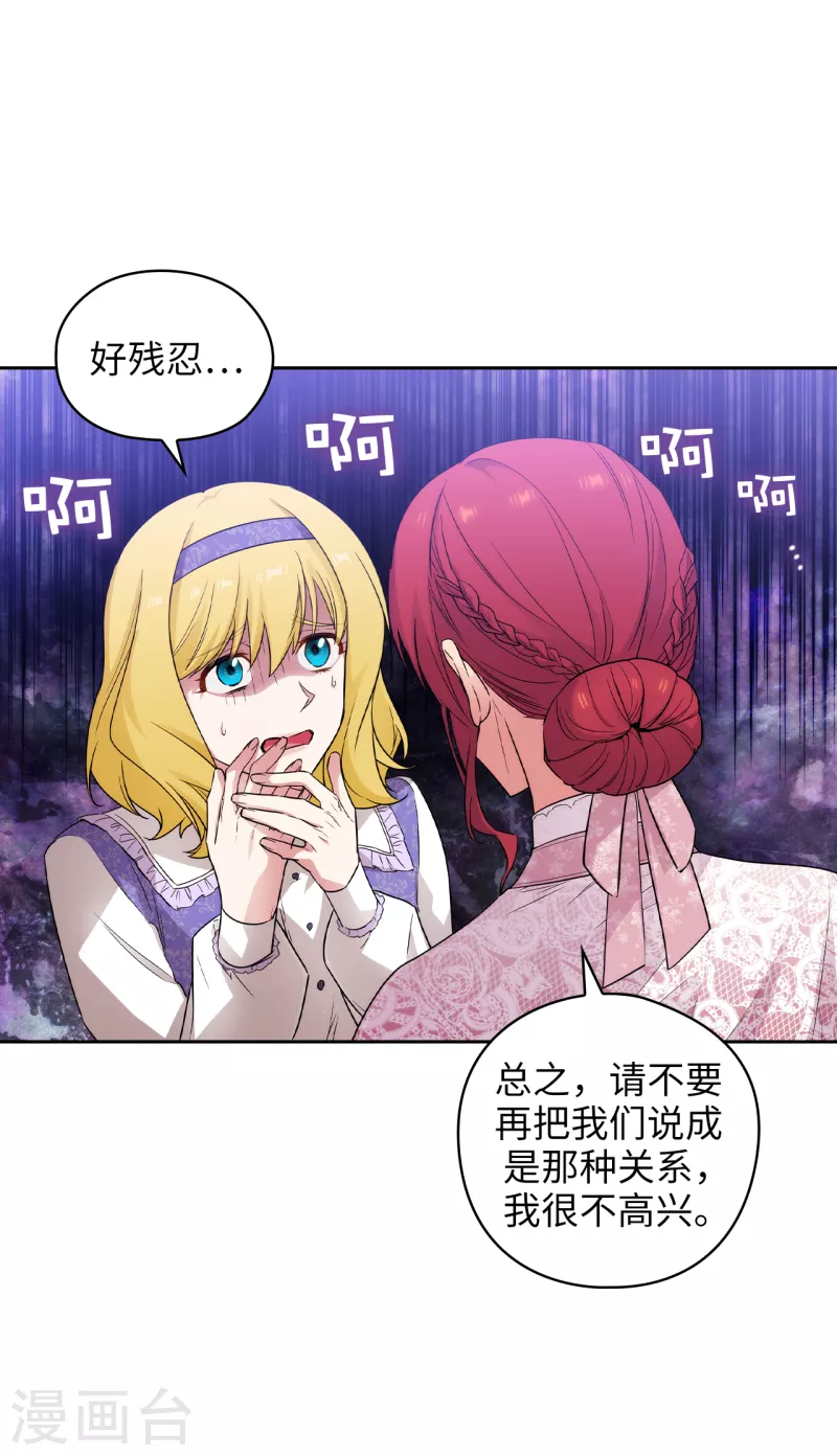 阿多尼斯韩漫全集-第335话 我喜欢你做的衣服无删减无遮挡章节图片 
