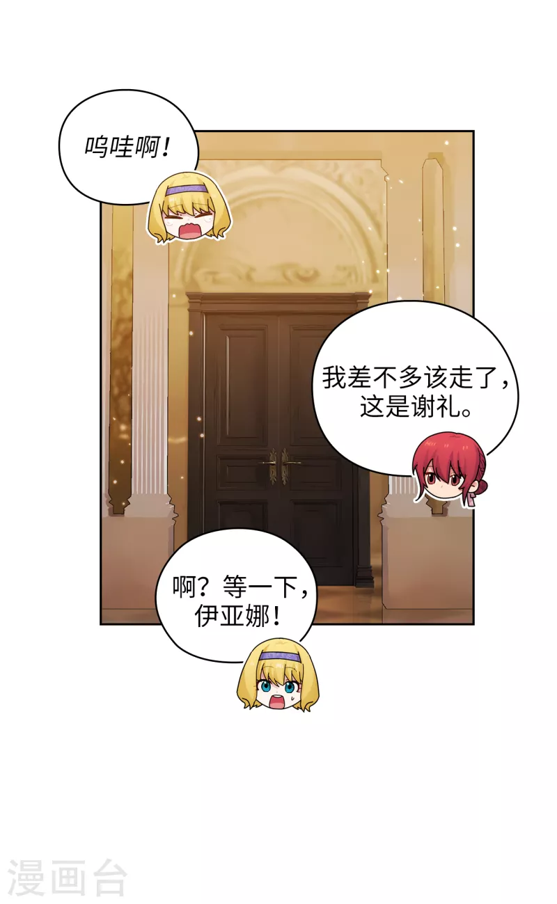 阿多尼斯韩漫全集-第335话 我喜欢你做的衣服无删减无遮挡章节图片 