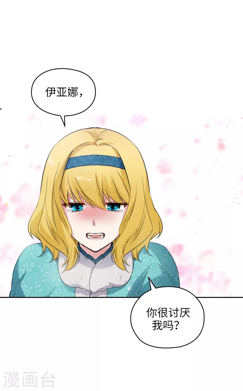 阿多尼斯韩漫全集-第335话 我喜欢你做的衣服无删减无遮挡章节图片 