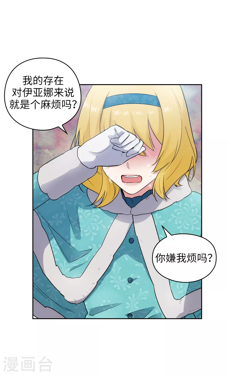 阿多尼斯韩漫全集-第335话 我喜欢你做的衣服无删减无遮挡章节图片 